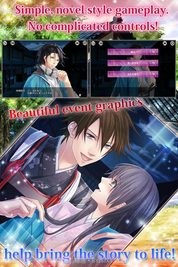 新撰组amazing截图2