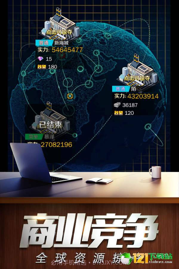 商道高手App截图1