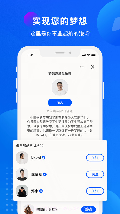 语音俱乐部截图5 语音俱乐部截图5