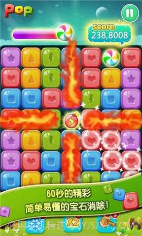 天天消宝石截图2 天天消宝石截图2