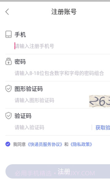 兔网通截图1 兔网通截图1