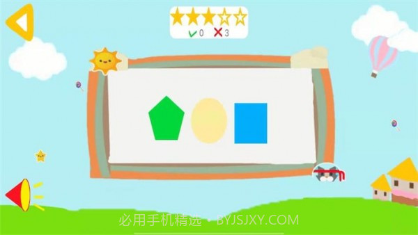 道简数学启蒙截图3 道简数学启蒙截图3