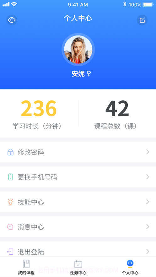技能通截图1