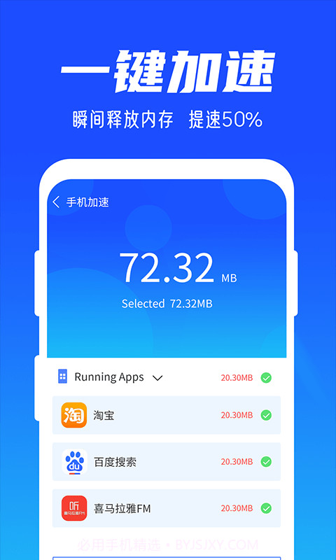 雨林清理专家截图2