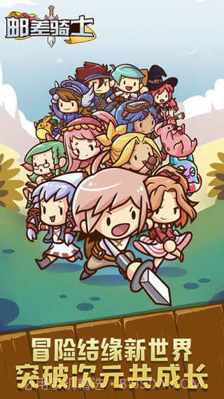 邮差骑士无限金币钻石版截图1