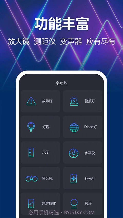 最亮手电筒截图1
