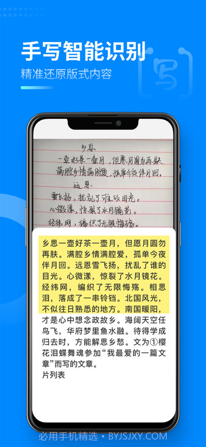 安心扫描大师截图5