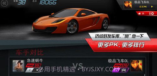 极品飞车17：最高通缉OL截图1