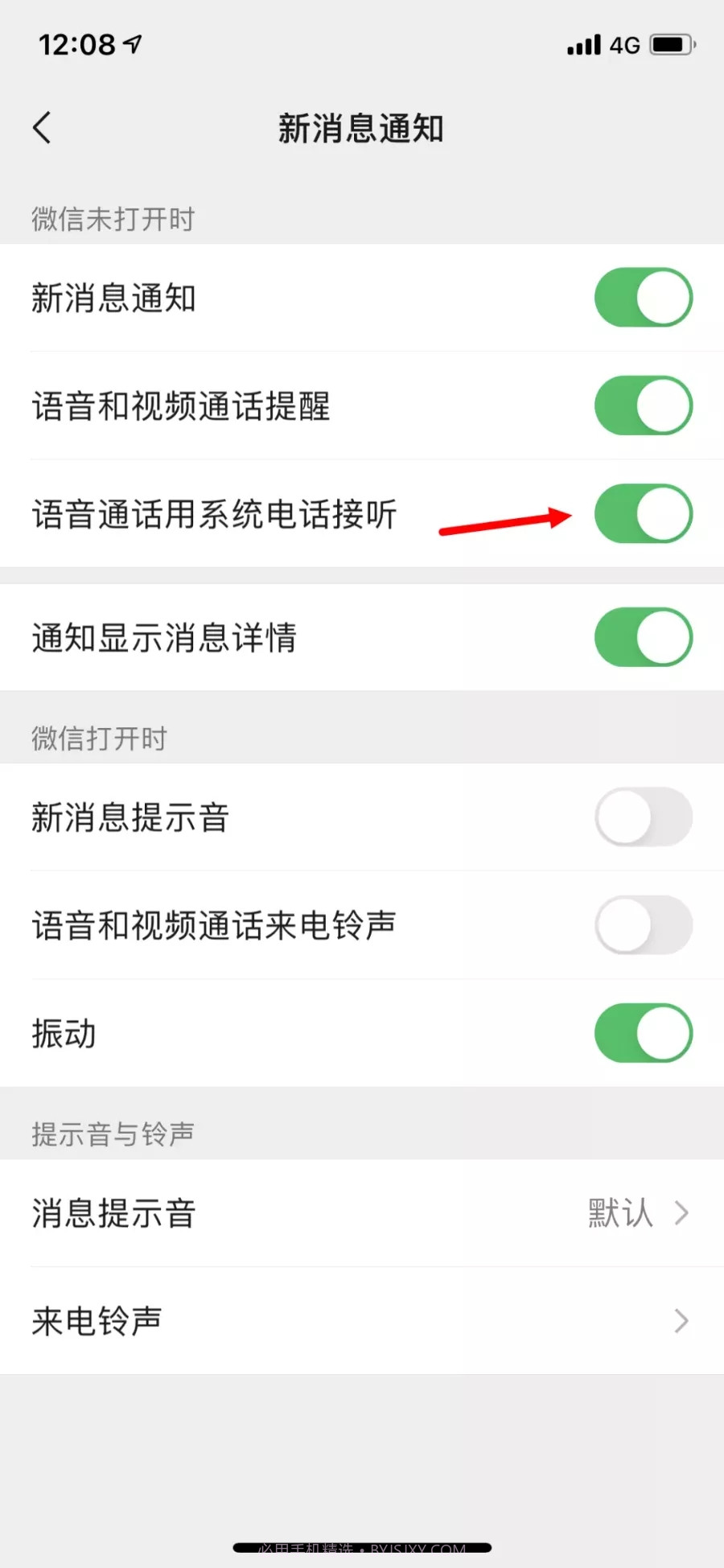 微信8.0.13版本截图1 微信8.0.13版本截图1