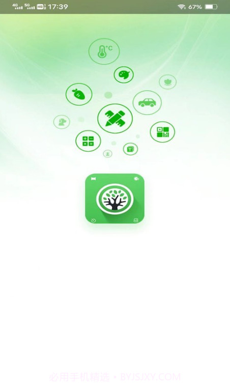 绿林扫描大师截图1 绿林扫描大师截图1