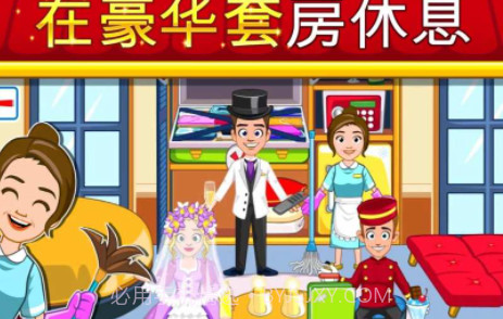 我的小镇：饭店截图1