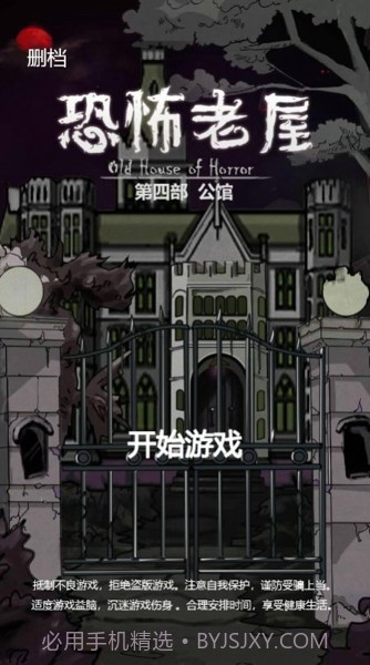 山村老屋5截图2 山村老屋5截图2