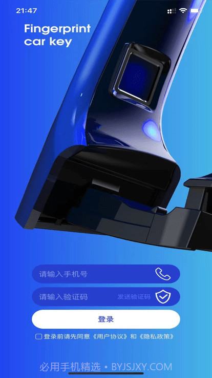 欧尚数字车钥匙截图4