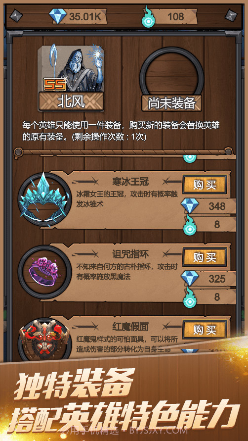 符石远征军截图4