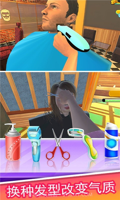 模拟理发经营截图2