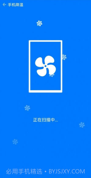 八哥安全管家截图2 八哥安全管家截图2