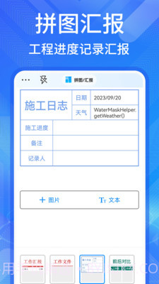 多美水印相机截图1