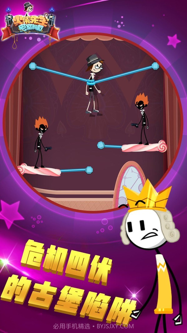 火柴先生密室解救截图5