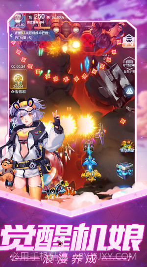 猎空战机安卓修改版(内购免费)V1.1.3 最新版截图3