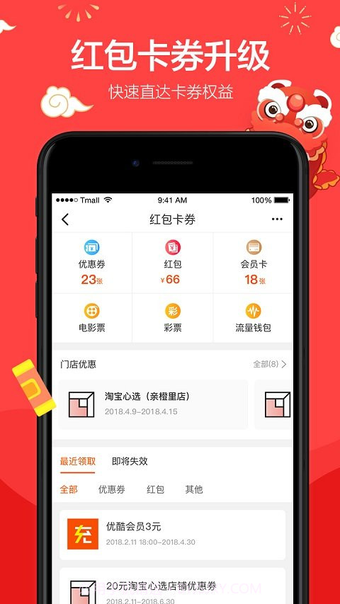 手机淘宝7.10.0版本截图3