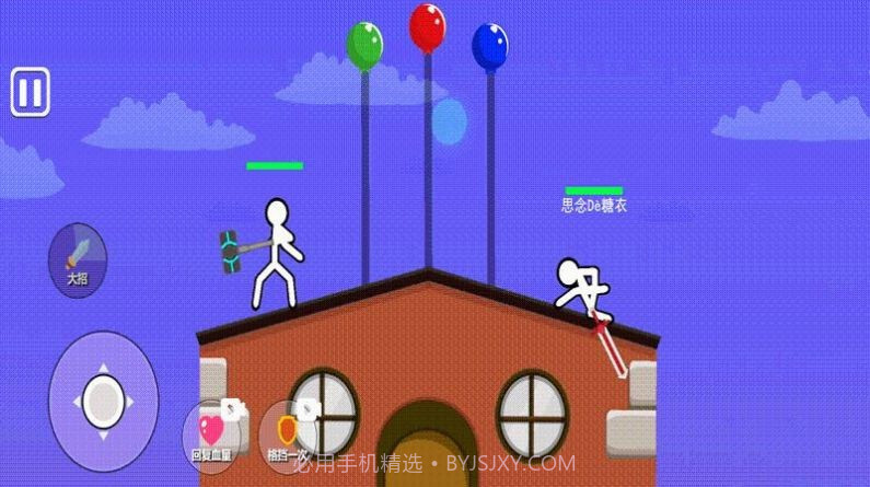 火柴人大招版截图1