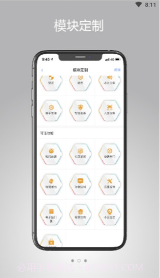 光华智慧生活官网截图2