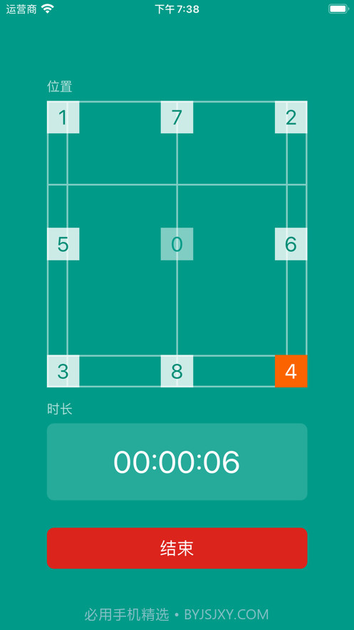羽毛球步伐截图3