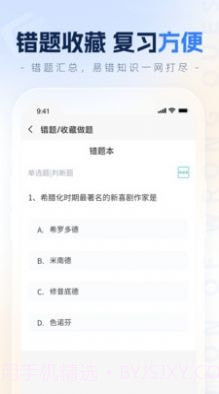 之了学历截图5