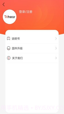 纯听辅听截图4
