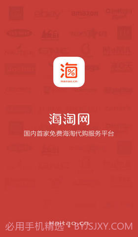 CN海淘网截图1
