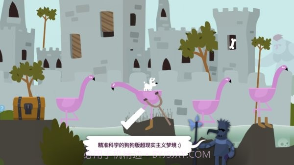 小明历险记截图4