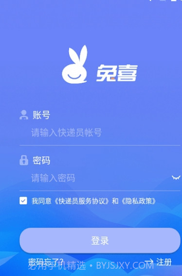 兔网通截图3 兔网通截图3