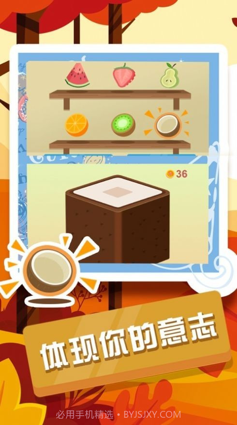 西瓜层层乐截图2