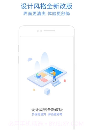 神奇手机管家(手机管家APP)安卓最新版截图1 神奇手机管家(手机管家APP)安卓最新版截图1