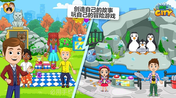 我的小镇纽约截图3