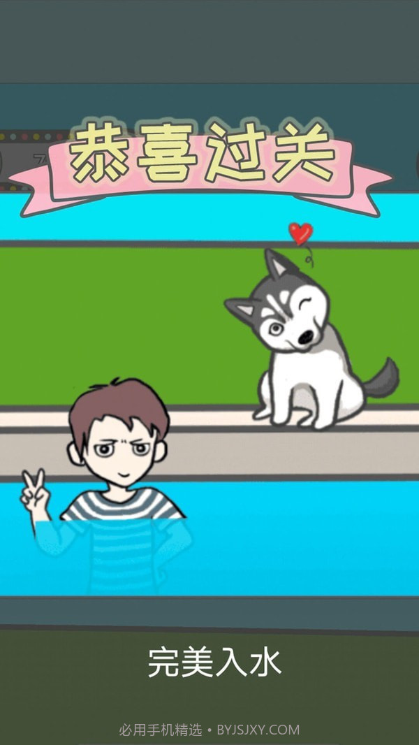 竟然养二哈截图1