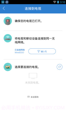 smart view投屏截图3 smart view投屏截图3
