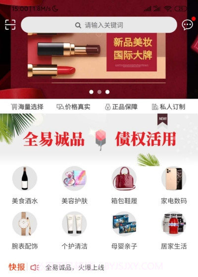 全易诚品商城官网截图1 全易诚品商城官网截图1