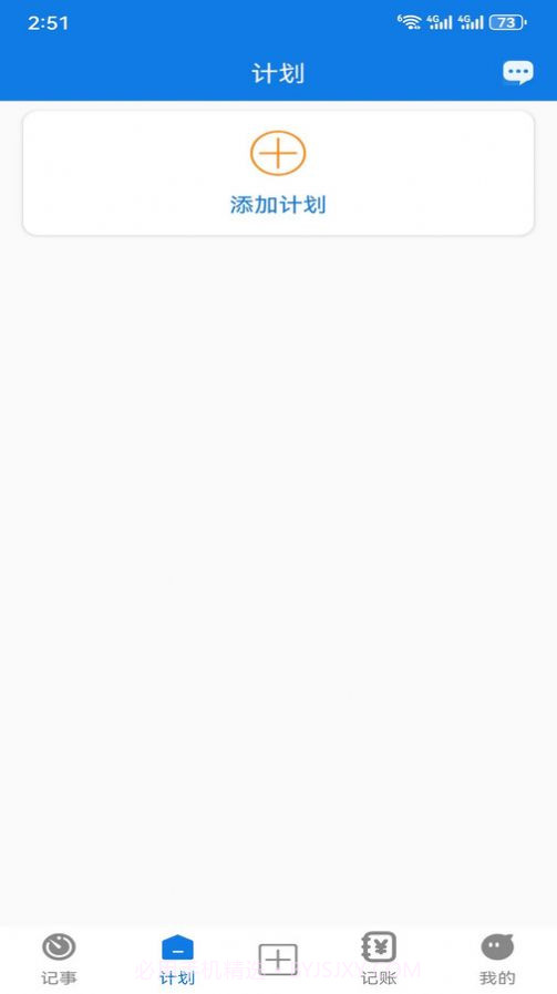 小特工具箱截图3 小特工具箱截图3