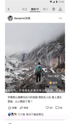 微信拍一拍截图5 微信拍一拍截图5