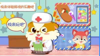 儿童宝宝医院截图1 儿童宝宝医院截图1
