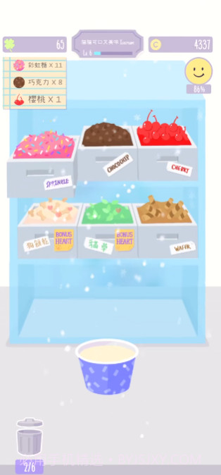 猫猫狗狗冰淇淋截图3