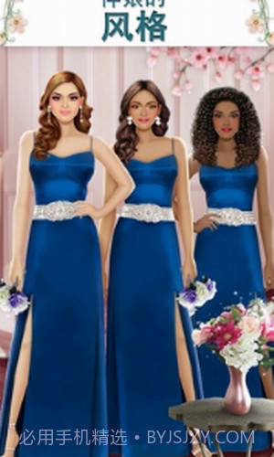 超级婚礼设计师截图3 超级婚礼设计师截图3