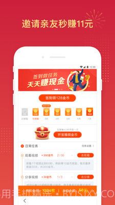 百度极速版截图3