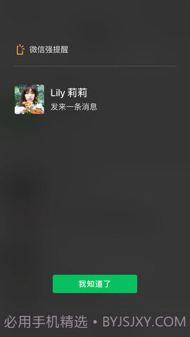 微信6.73谷歌版截图3 微信6.73谷歌版截图3