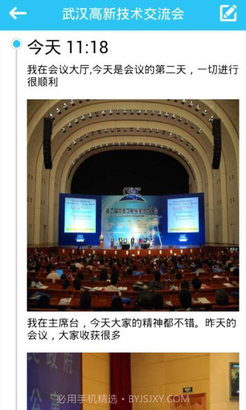 口口传翻译截图4