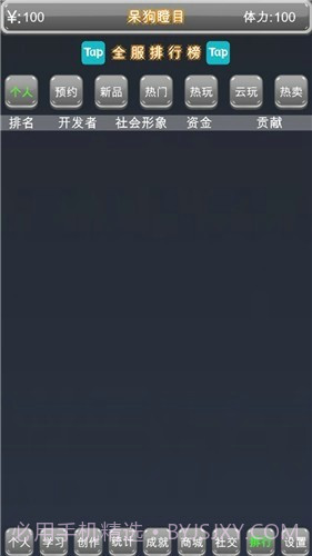 独立游戏创业路截图2