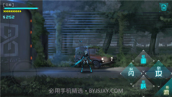 艾希截图2 艾希截图2