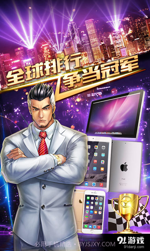 3D狂野飞车截图4 3D狂野飞车截图4