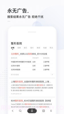 百万英雄答题神器截图1